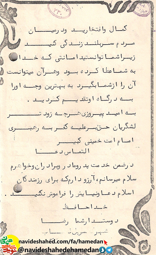 در هر زمان و هر مكان براى پاسدارى از اسلام و قرآن آماده باشید در هر زمان و هر مكان براى پاسدارى از اسلام و قرآن آماده باشید
