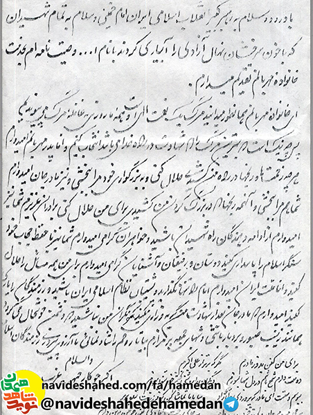 پشتيبان نظام اسلامى ايران باشيد و رزمندگان را يارى كنيد پشتيبان نظام اسلامى ايران باشيد و رزمندگان را يارى كنيد