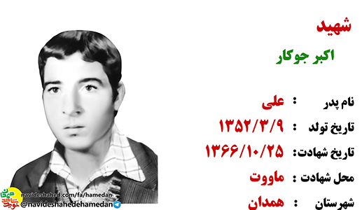 پشتيبان نظام اسلامى ايران باشيد و رزمندگان را يارى كنيد پشتيبان نظام اسلامى ايران باشيد و رزمندگان را يارى كنيد