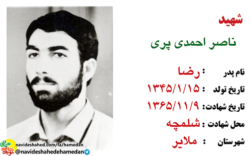 شما خانواده هاى شهدا چشم چراغ اين ملتيد شما خانواده هاى شهدا چشم چراغ اين ملتيد