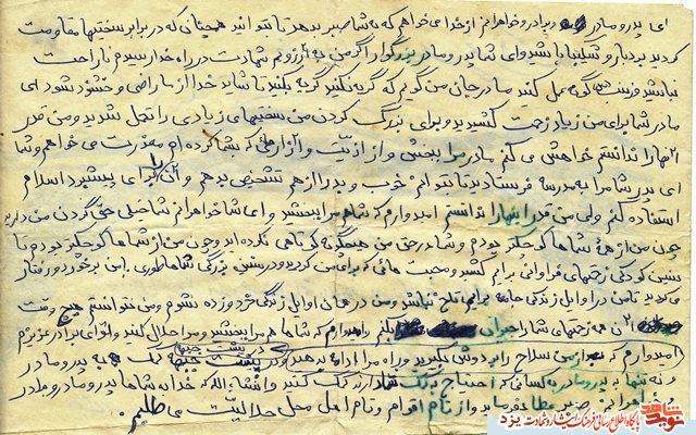 به اسلحه شهادت مجهزو با قدرت ایمان و عشق به میدان آمده ام به اسلحه شهادت مجهزو با قدرت ایمان و عشق به میدان آمده ام