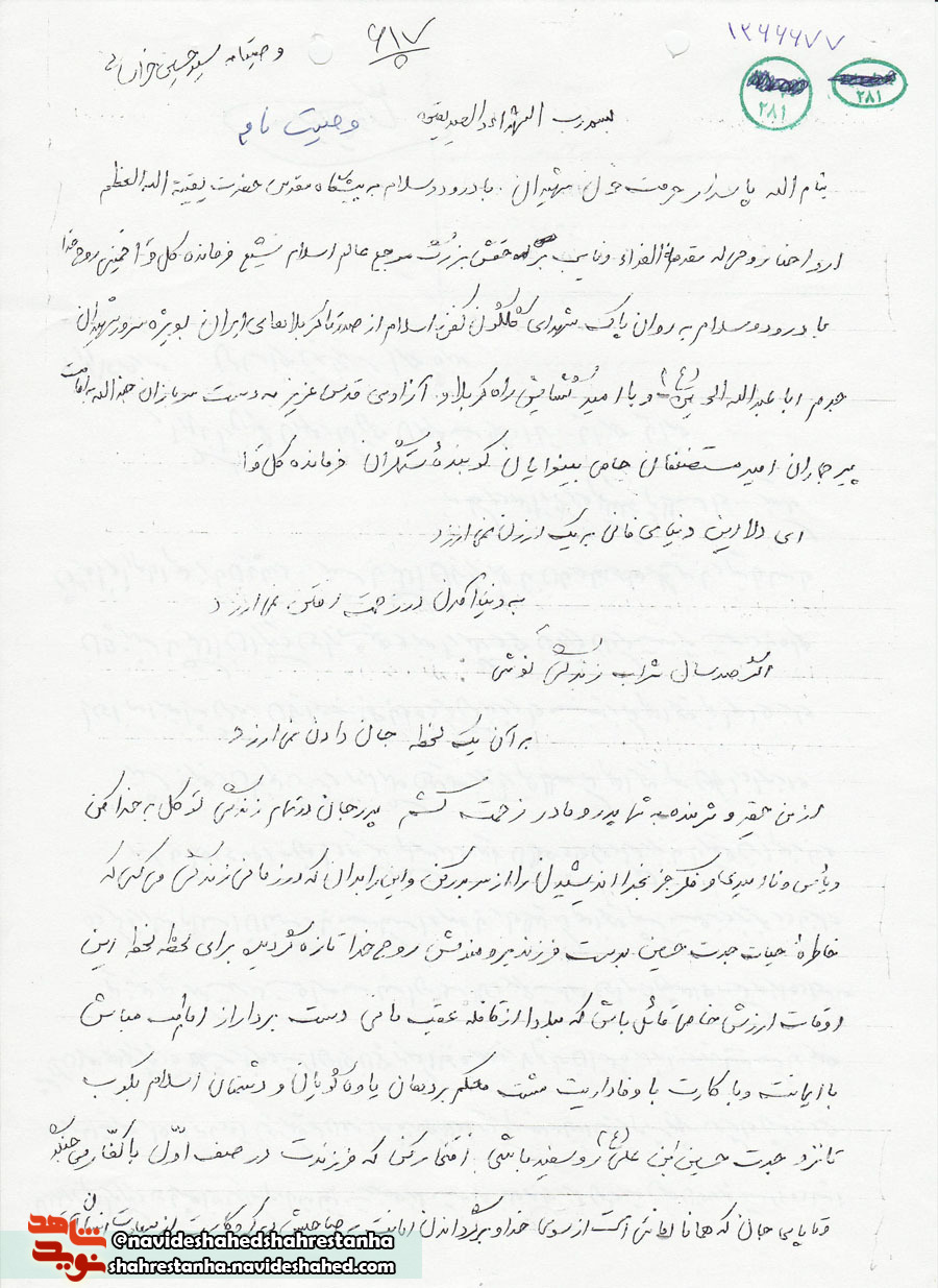 برای دیگران الگو باشید برای دیگران الگو باشید