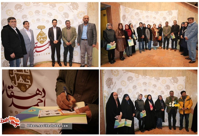 مراسم بزرگداشت احمد دهقان در البرز برگزار شد. مراسم بزرگداشت احمد دهقان در البرز برگزار شد.