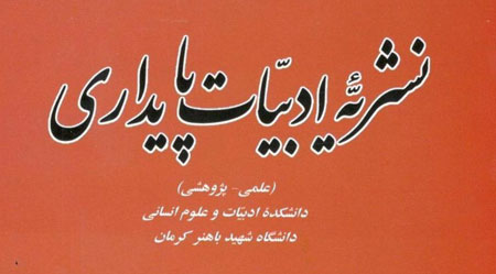 استعاره جهاد و پایداری در گفتمان و ایدئولوژی سیاسی رهبر: رویکرد شناختی استعاره جهاد و پایداری در گفتمان و ایدئولوژی سیاسی رهبر: رویکرد شناختی