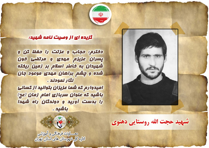 سرباز امام زمان (عج) باشید سرباز امام زمان (عج) باشید
