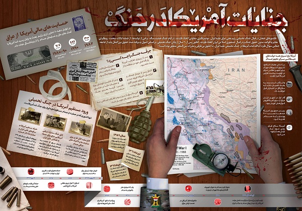 اینفوگرافیک/ جنایت آمریکا در جنگ