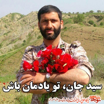 شناسایی پیکر شهید مدافع حرم «سید جواد اسدی» در سوریه شناسایی پیکر شهید مدافع حرم «سید جواد اسدی» در سوریه