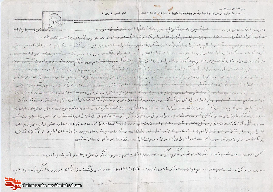 دوست دارم گمنام شهید شوم! دوست دارم گمنام شهید شوم!