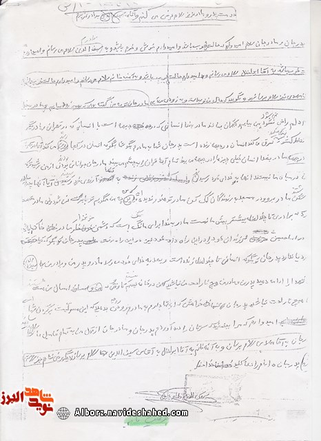 پدر جان تو بگو که آیا حقیقت دارد یا نه پدر جان تو بگو که آیا حقیقت دارد یا نه