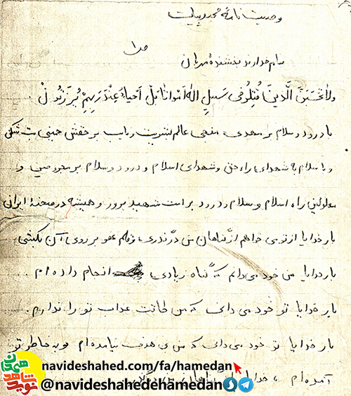 داوطلبانه به جبهه آمدم تا دين خدا را ياري دهم داوطلبانه به جبهه آمدم تا دين خدا را ياري دهم