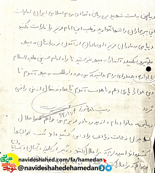 داوطلبانه به جبهه آمدم تا دين خدا را ياري دهم داوطلبانه به جبهه آمدم تا دين خدا را ياري دهم