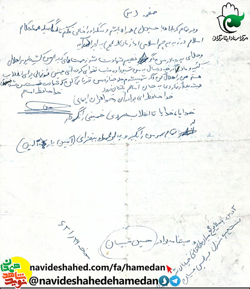 مبادا بى تفاوت بميريد كه على اكبر حسين در راه حسين و با هدف حسين شهيد شد مبادا بى تفاوت بميريد كه على اكبر حسين در راه حسين و با هدف حسين شهيد شد