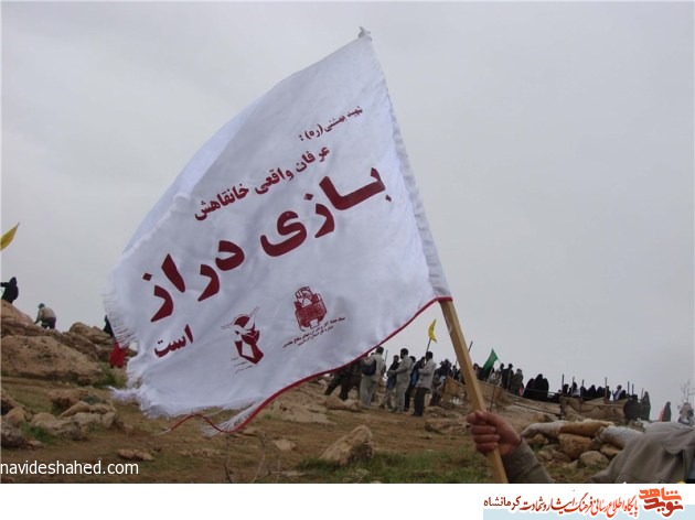 بازی دراز نگین جبهه غرب بازی دراز نگین جبهه غرب
