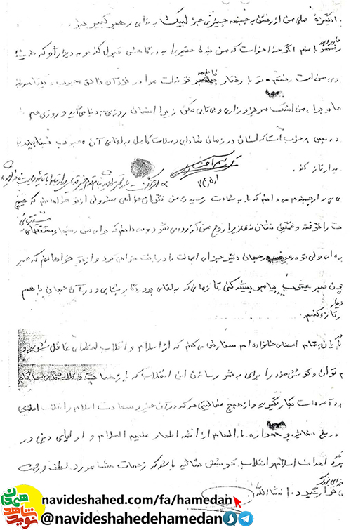 هميشه يار و حامى اين انقلاب باشيد كه نتيجه خون هزاران شهيد است هميشه يار و حامى اين انقلاب باشيد كه نتيجه خون هزاران شهيد است