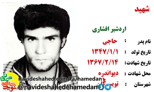 هميشه يار و حامى اين انقلاب باشيد كه نتيجه خون هزاران شهيد است هميشه يار و حامى اين انقلاب باشيد كه نتيجه خون هزاران شهيد است