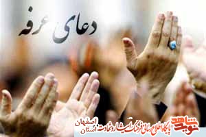 گزیده ای از وصایای شهدای کاشان با موضوع دعا گزیده ای از وصایای شهدای کاشان با موضوع دعا