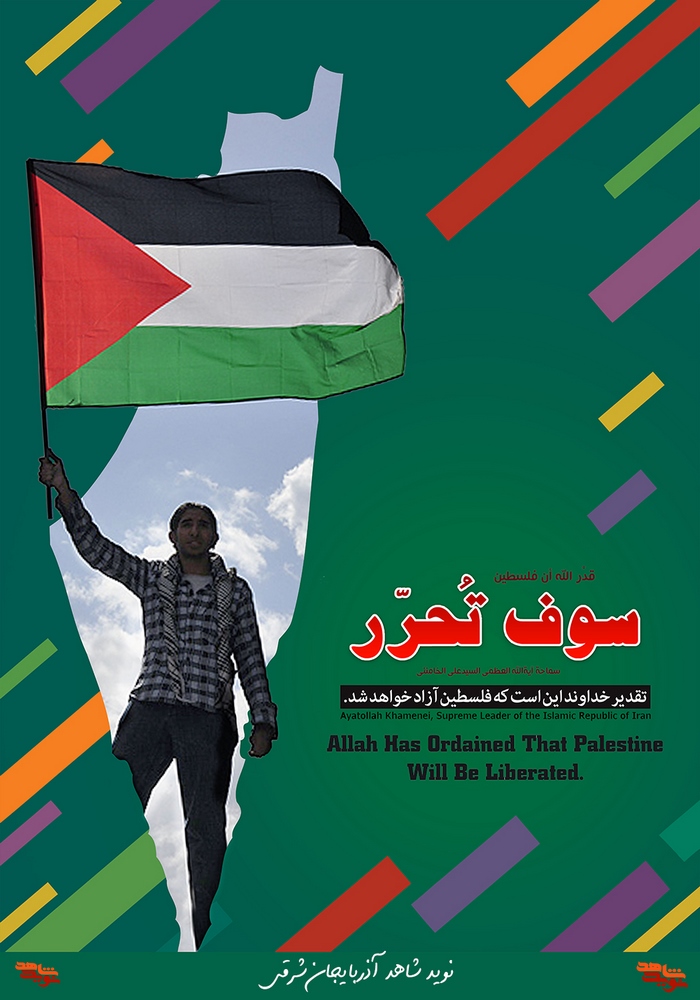 پوستر / روز قدس پوستر / روز قدس
