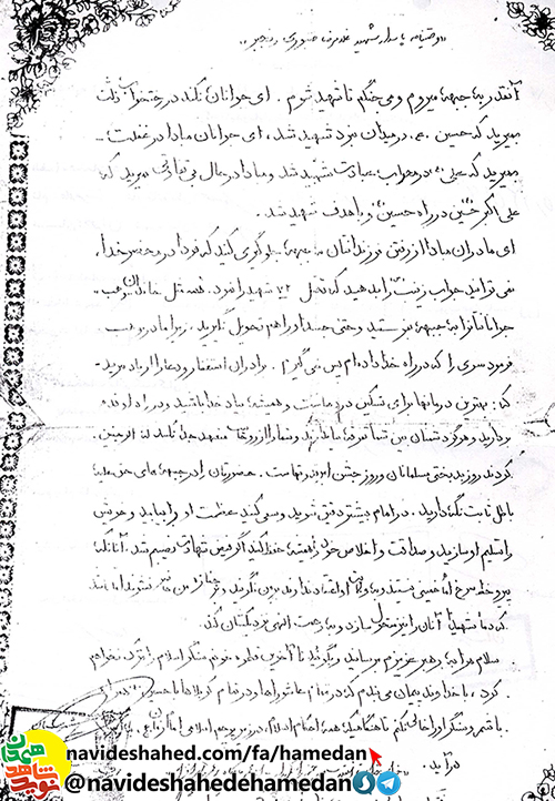 هميشه بياد خدا باشيد و در راه او قدم برداريد هميشه بياد خدا باشيد و در راه او قدم برداريد
