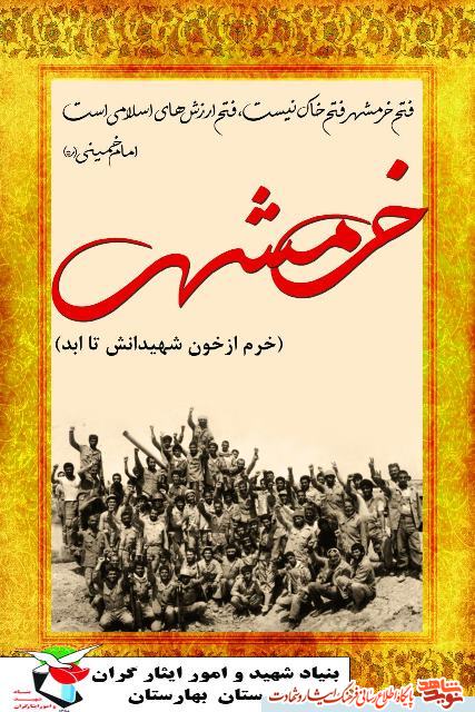مراسم غبارروبی گلزار شهدای گمنام گلستان شهرستان بهارستان مراسم غبارروبی گلزار شهدای گمنام گلستان شهرستان بهارستان