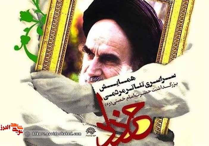 نمایش «آقا مصطفی» در همایش سراسری تئاتر مردمی اجرا شد نمایش «آقا مصطفی» در همایش سراسری تئاتر مردمی اجرا شد