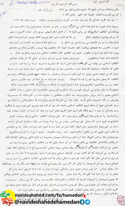 درود بر خطى كه از چشمه جوشان انقلاب اسلامى سرچشمه مى گيرد درود بر خطى كه از چشمه جوشان انقلاب اسلامى سرچشمه مى گيرد