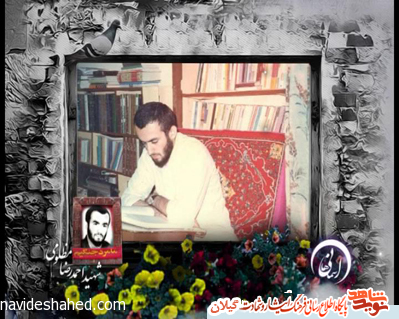 آسمانی ها(14) شهید احمدرضا مظلومی