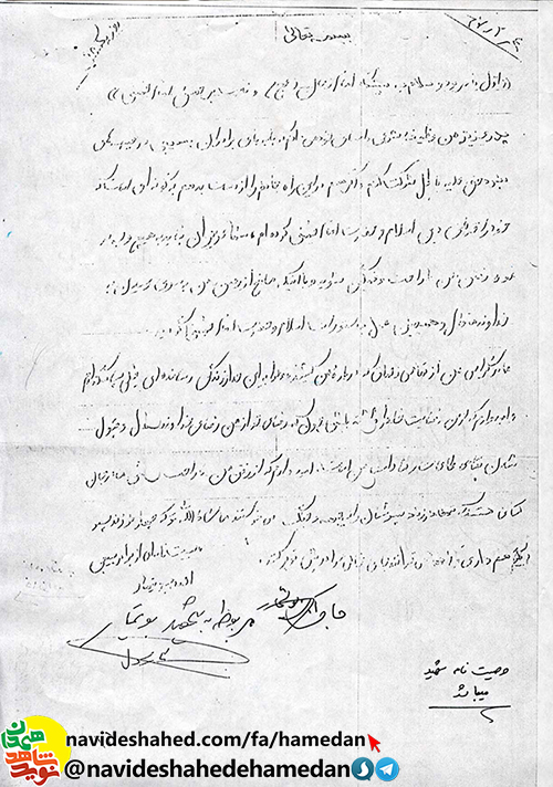 وصیتنامه شهید احمد بوتیمار وصیتنامه شهید احمد بوتیمار