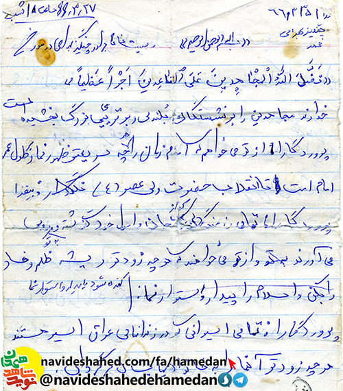 هميشه در راه خدا دفاع نماييد و دليرانه بجنگيد هميشه در راه خدا دفاع نماييد و دليرانه بجنگيد