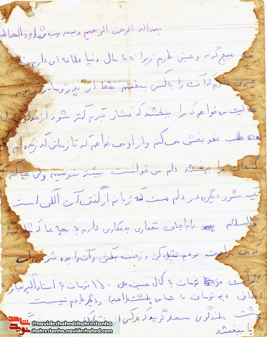 عکس نوشت/ وصیت نامه «شهید کامران تاجیک» عکس نوشت/ وصیت نامه «شهید کامران تاجیک»