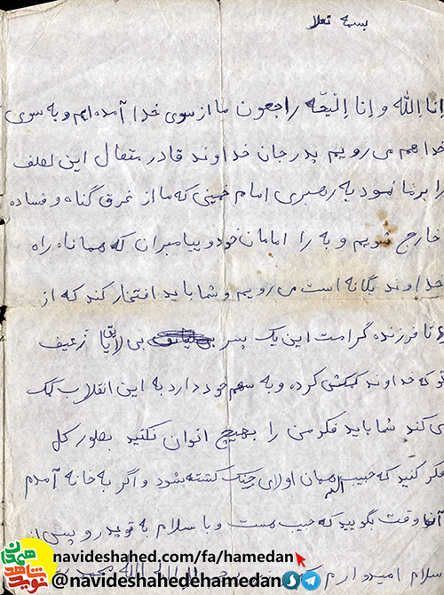 آخرین نامه و وصیتنامه شهید سید حبیب الله سخائی آخرین نامه و وصیتنامه شهید سید حبیب الله سخائی