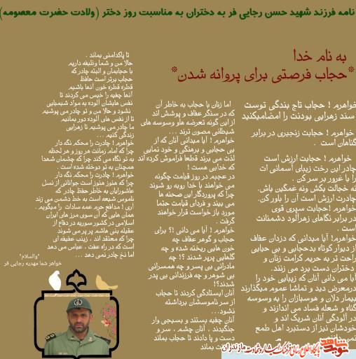 حجاب فرصتى براى پروانه شدن حجاب فرصتى براى پروانه شدن