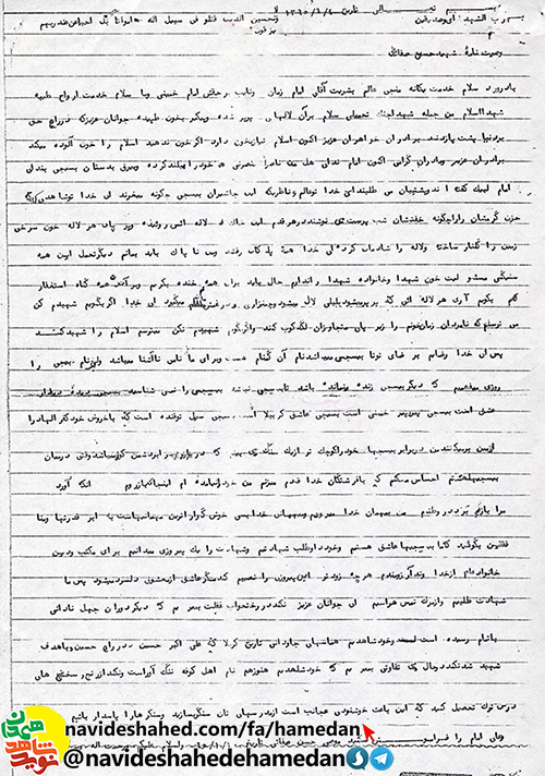 ای دانش آموزان، از مدرسه هايتان سنگر بسازيد و سنگرها را پاسداری کنید ای دانش آموزان، از مدرسه هايتان سنگر بسازيد و سنگرها را پاسداری کنید