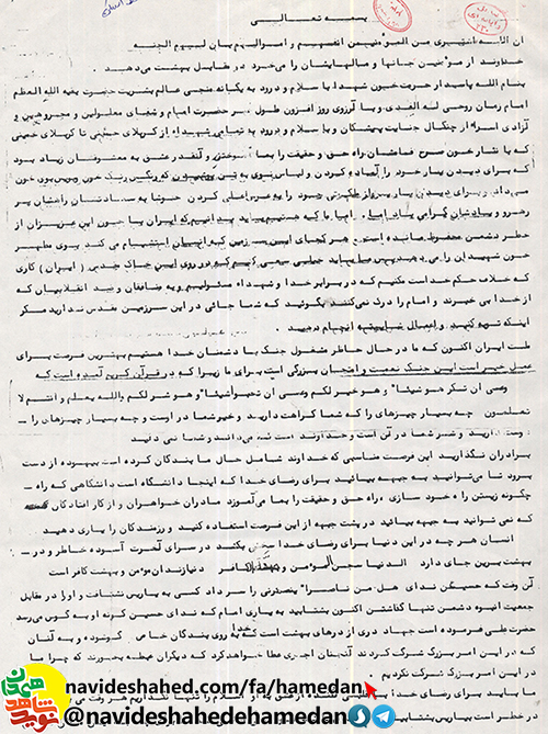 اکنون به یاری امام بشتابید که ندای حسین گونه او به گوش می رسد اکنون به یاری امام بشتابید که ندای حسین گونه او به گوش می رسد
