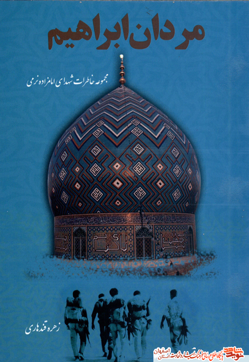مردان ابراهیم مردان ابراهیم