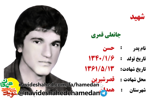 من به جبهه مى روم براى رضاى خداوند بزرگ و سرافرازى اسلام من به جبهه مى روم براى رضاى خداوند بزرگ و سرافرازى اسلام