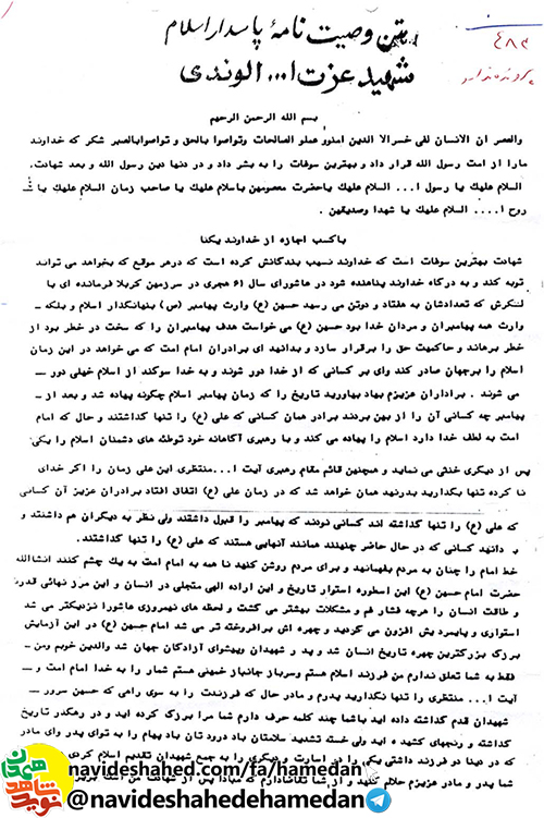 شهادت بهترين سوغات است كه خداوند نصيب بندگانش كرده است شهادت بهترين سوغات است كه خداوند نصيب بندگانش كرده است