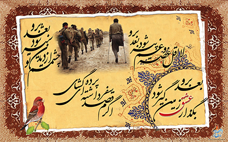 بازنمايي عناصر اساطيري - حماسي همبستگي ملي در شعر دفاع مقدس بازنمايي عناصر اساطيري - حماسي همبستگي ملي در شعر دفاع مقدس
