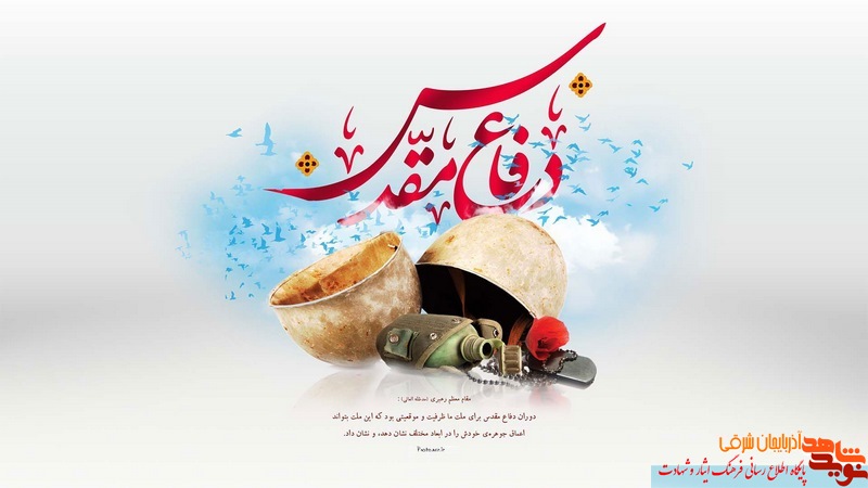برگزاری همایش نکوداشت پیشکسوتان دفاع مقدس در تبریز