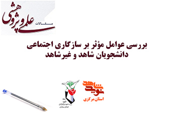 سس سس