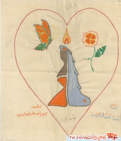 دو اثر هنری باقیمانده از شهیدمحمدحسین بابايي بافقي + تصویر دو اثر هنری باقیمانده از شهیدمحمدحسین بابايي بافقي + تصویر