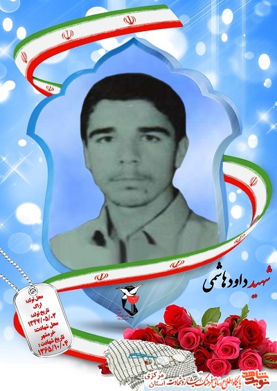 معرفی شش شهدای روستای علیم آباد از توابع شهرستان اراک معرفی شش شهدای روستای علیم آباد از توابع شهرستان اراک