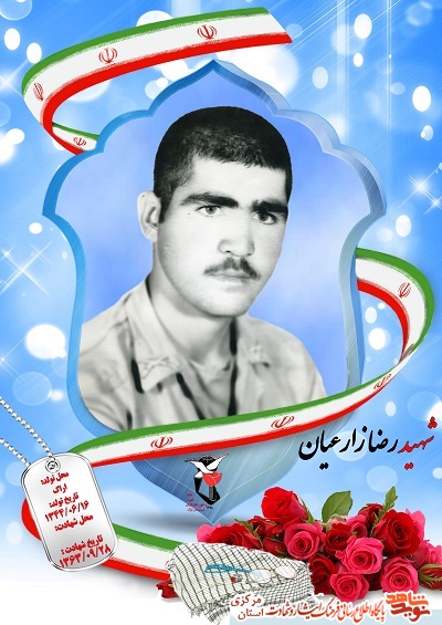 معرفی شش شهدای روستای علیم آباد از توابع شهرستان اراک معرفی شش شهدای روستای علیم آباد از توابع شهرستان اراک
