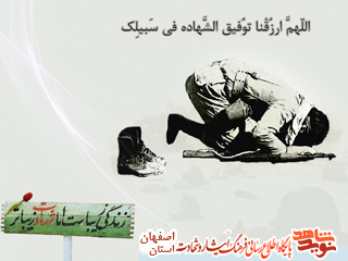 تجلی مناجات با پروردگار در وصایای شهدا تجلی مناجات با پروردگار در وصایای شهدا