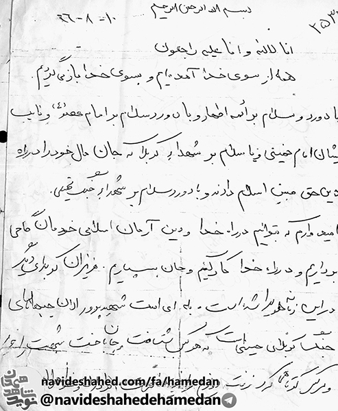 شهادت کمال انسانیت است شهادت کمال انسانیت است