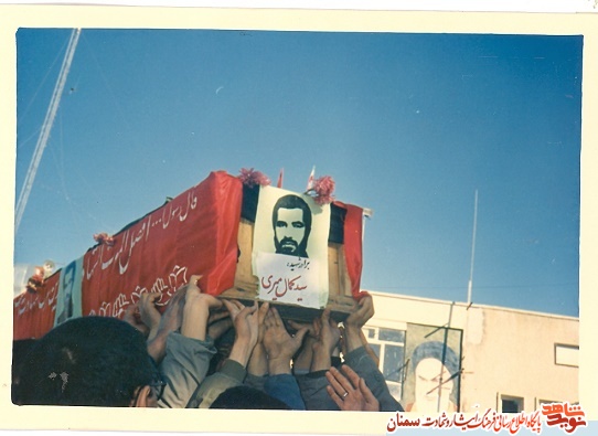 گالری عکس شهید سید کمال الدین میری گالری عکس شهید سید کمال الدین میری