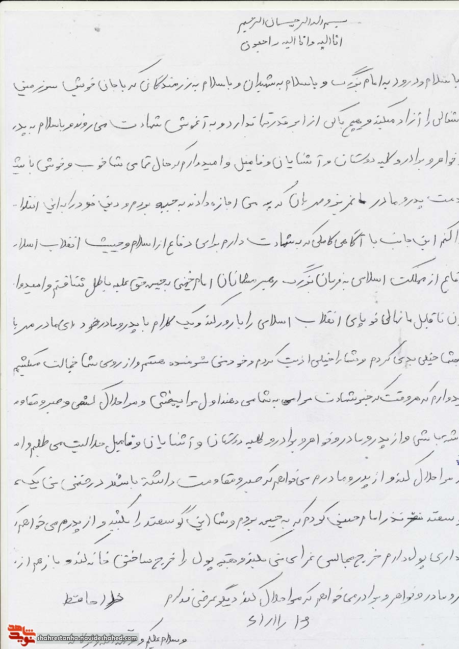 خون ناقابل ما نهال نوپای انقلاب اسلامی را بارور می کند خون ناقابل ما نهال نوپای انقلاب اسلامی را بارور می کند