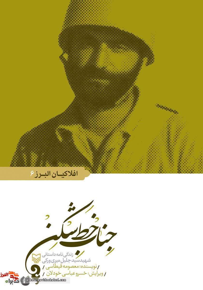 گفتوگو با نویسنده گفتوگو با نویسنده