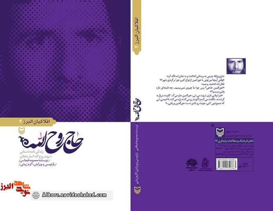 نود درصد نویسندگان حوزه ایثار و شهادت بانوان هستند نود درصد نویسندگان حوزه ایثار و شهادت بانوان هستند