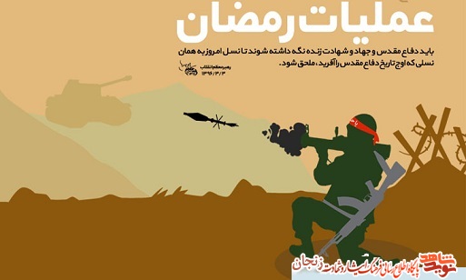 آلبوم عکس/ تصاویر شهدای شهرستان ابهر در عملیات رمضان آلبوم عکس/ تصاویر شهدای شهرستان ابهر در عملیات رمضان
