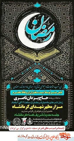 سی شب مناجات و نجوای بندگی در شب های ماه مبارک رمضان سی شب مناجات و نجوای بندگی در شب های ماه مبارک رمضان